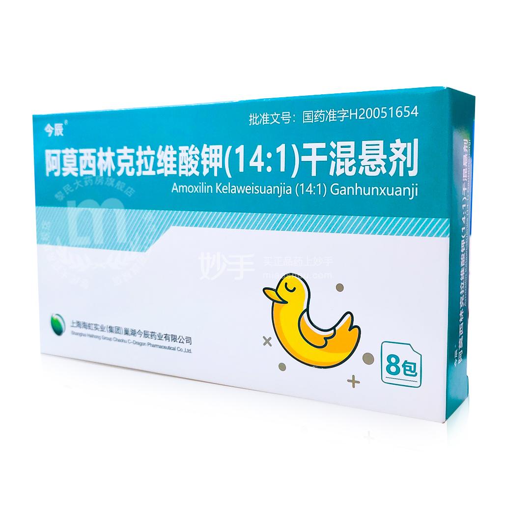 今利辰（阿莫西林克拉维酸钾干混悬剂） 图 2